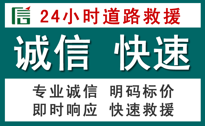 覃塘区汽车救援送油