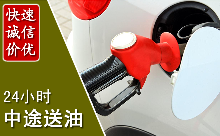 覃塘区中途汽车送防冻液