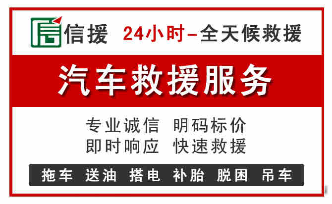 覃塘区汽车送油救援 (8).jpg 覃塘区汽车送油救援 (8).jpg
