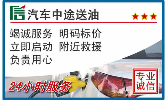覃塘区高速公路汽车送汽油