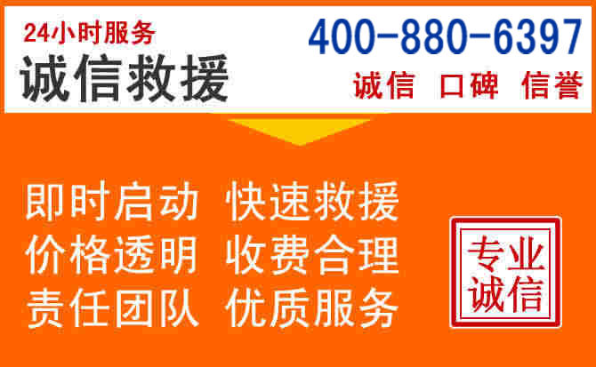 覃塘区道路救援电话 (14).jpg 覃塘区道路救援电话 (14).jpg
